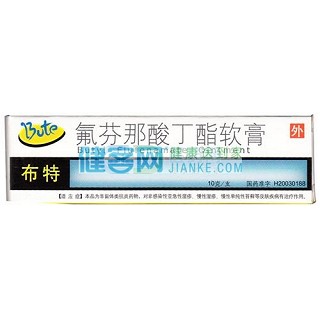 氟芬那酸丁酯软膏(布特)