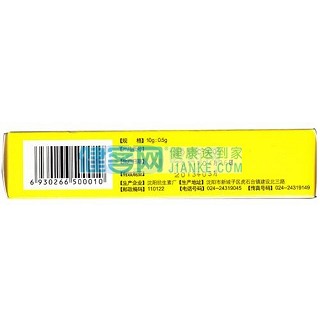 氟芬那酸丁酯软膏价格