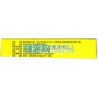 氟芬那酸丁酯软膏(布特)