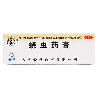 蛲虫药膏价格