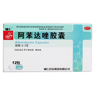 阿苯达唑胶囊价格