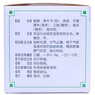 开胸顺气丸价格