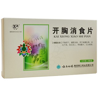开胸消食片(丽雪)