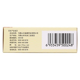 附子理中丸(精信)