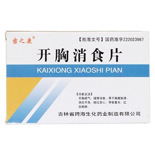 开胸消食片价格