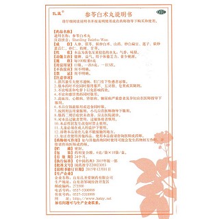 参苓白术丸功效作用厂家