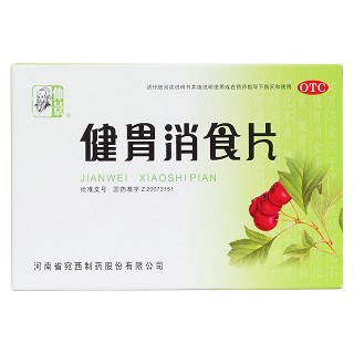 健胃消食片价格