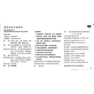 健胃消食片功效作用厂家