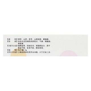 健宝灵片(扶而泰)