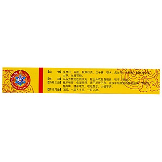 舒肝平胃丸价格