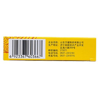 舒肝平胃丸(方健)