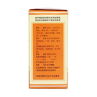 健脾糖浆(100ml)
