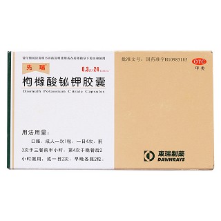 枸橼酸铋钾胶囊价格