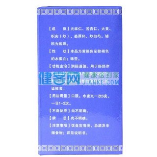 麻仁丸价格