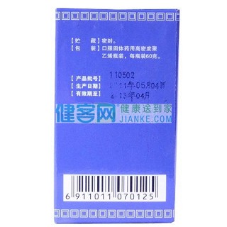 麻仁丸(安药)
