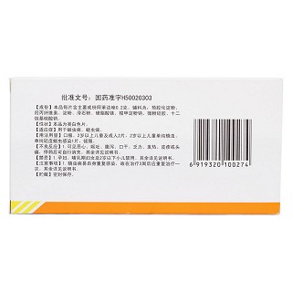 阿苯达唑片(科瑞)