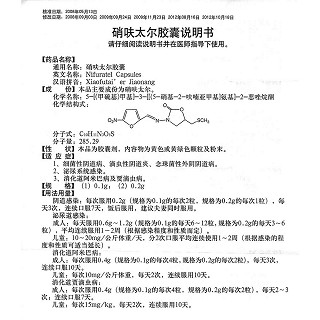 硝呋太尔胶囊功效作用厂家