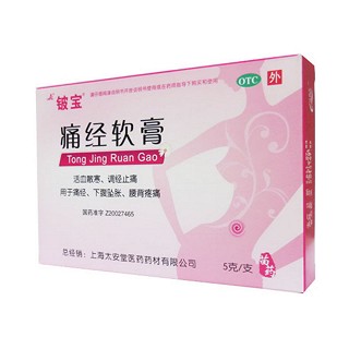 痛经软膏价格