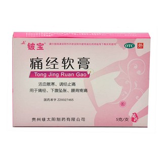 痛经软膏(铍宝)