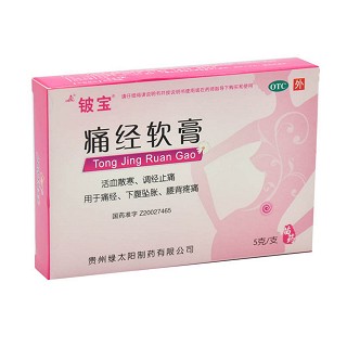 痛经软膏价格