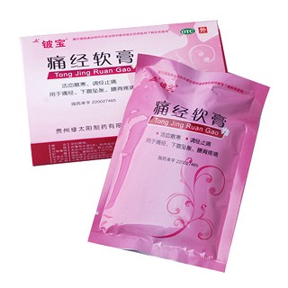 痛经软膏(铍宝)