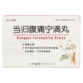 当归腹痛宁滴丸价格