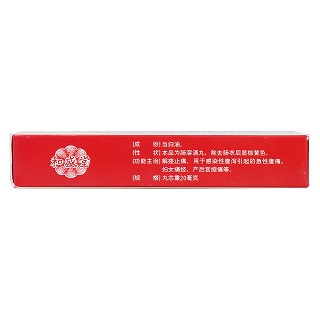当归腹痛宁滴丸(20mg*90s)