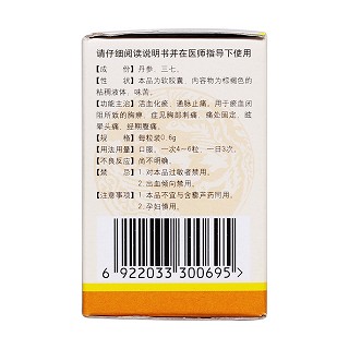 丹七软胶囊(美纳达)