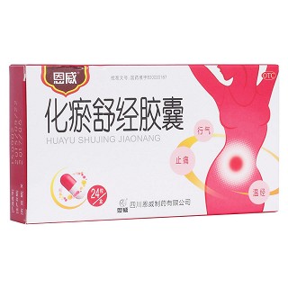 化瘀舒经胶囊(恩威)
