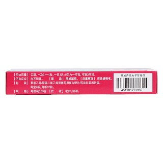 化瘀舒经胶囊(0.35g*12s*2板)