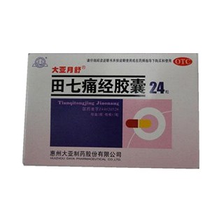 田七痛经胶囊(大亚)