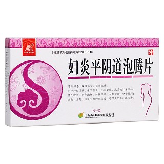 妇炎平阴道泡腾片(南昌)