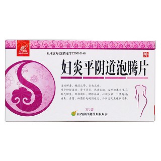 妇炎平阴道泡腾片价格