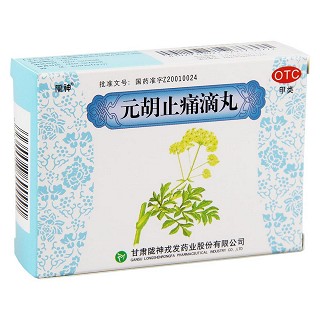 元胡止痛滴丸价格