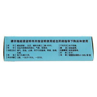 元胡止痛滴丸(30s*6袋)