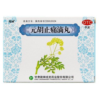 元胡止痛滴丸功效作用厂家