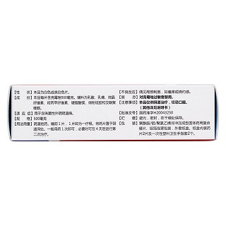 克霉唑阴道片(500mg*2片)