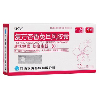 复方杏香兔耳风胶囊(可立洁)