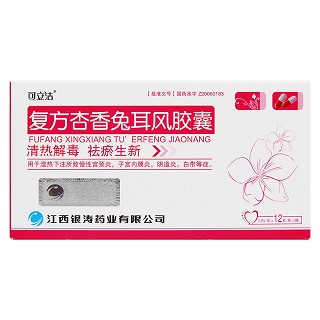 复方杏香兔耳风胶囊价格