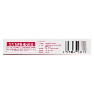 复方杏香兔耳风胶囊(可立洁)
