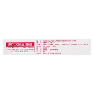 复方杏香兔耳风胶囊(0.47g*24粒/盒)