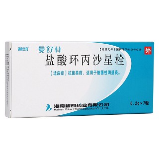盐酸环丙沙星栓(曼舒林)