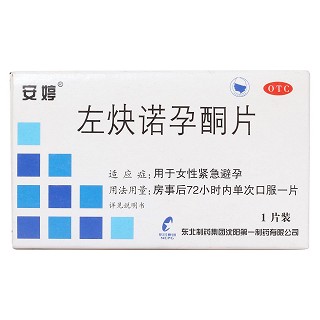左炔诺孕酮片价格