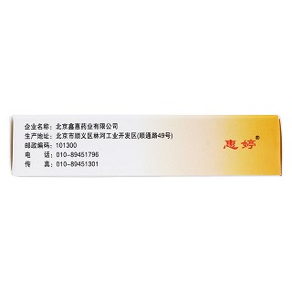 左炔诺孕酮片(1.5mg*1s)