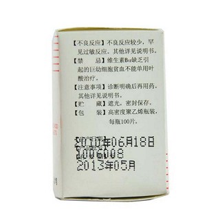 叶酸片价格