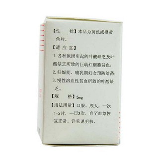 叶酸片(希儿盾)
