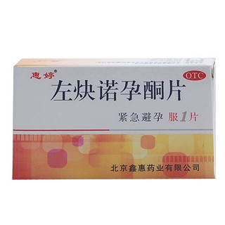 左炔诺孕酮片(惠婷)