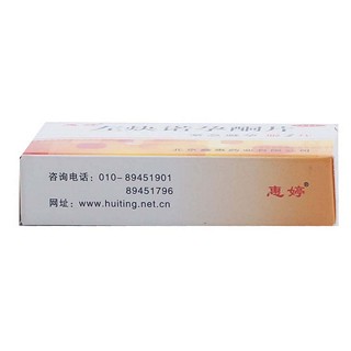 左炔诺孕酮片(惠婷)