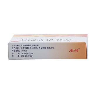左炔诺孕酮片(0.75mg*2s)