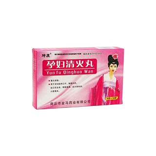 孕妇清火丸(坤康)